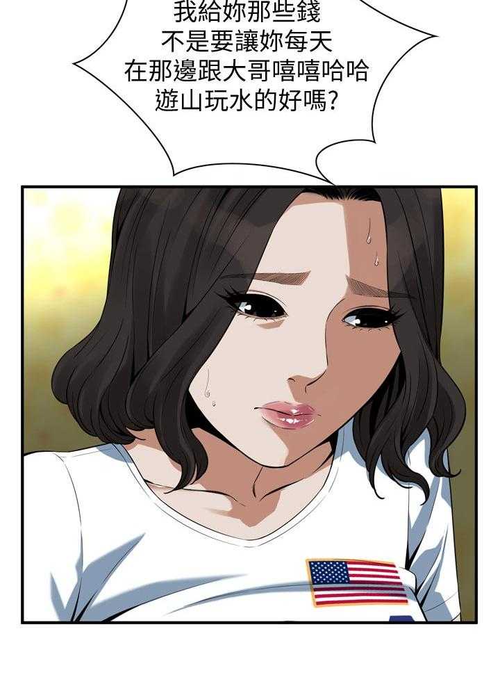《窥视者2》第179话 182_不用急 第17页