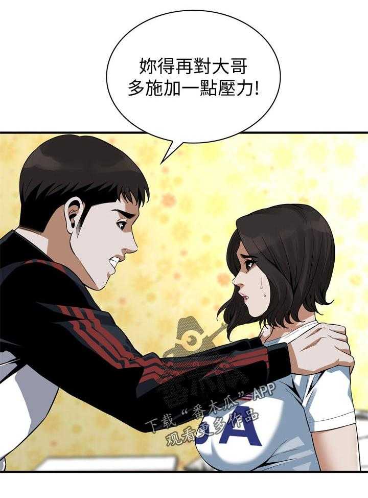 《窥视者2》第179话 182_不用急 第18页