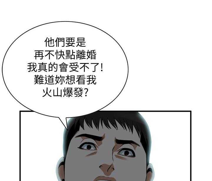 《窥视者2》第179话 182_不用急 第19页