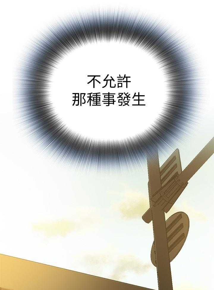 《窥视者2》第179话 182_不用急 第1页