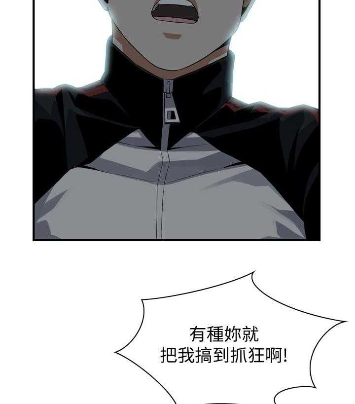 《窥视者2》第179话 182_不用急 第20页