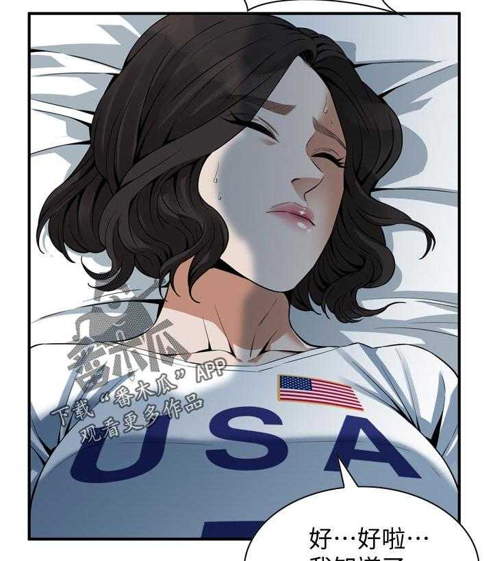 《窥视者2》第179话 182_不用急 第21页
