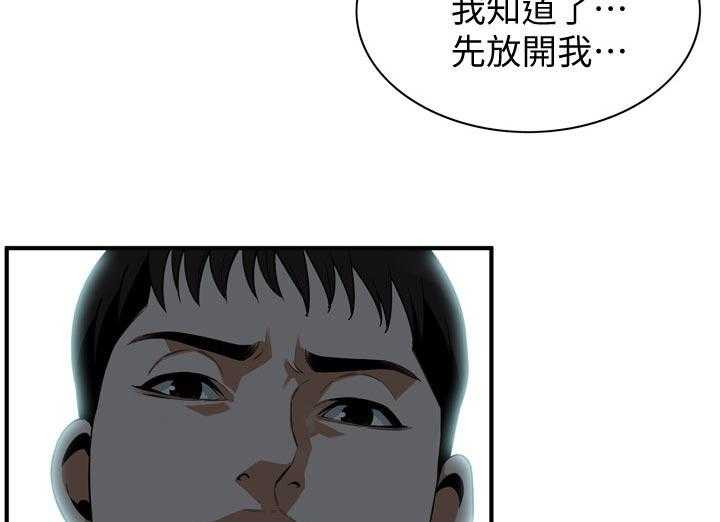 《窥视者2》第179话 182_不用急 第22页