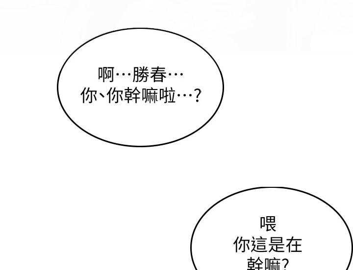 《窥视者2》第179话 182_不用急 第24页