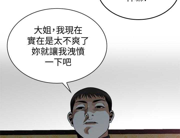 《窥视者2》第179话 182_不用急 第25页