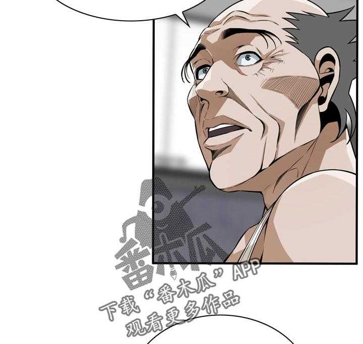 《窥视者2》第179话 182_不用急 第33页