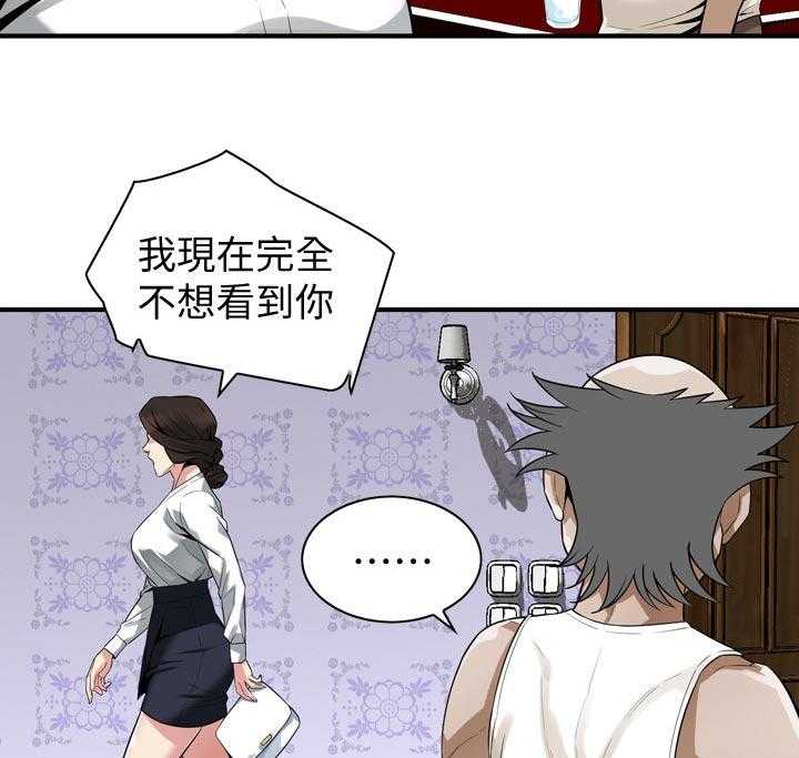 《窥视者2》第179话 182_不用急 第35页