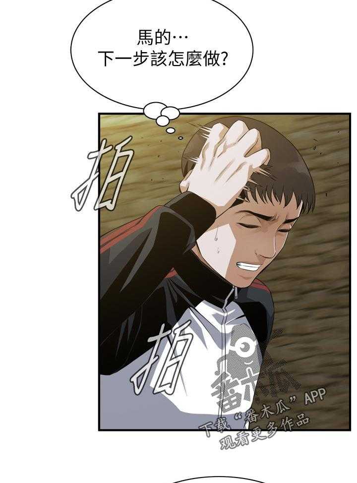 《窥视者2》第179话 182_不用急 第4页