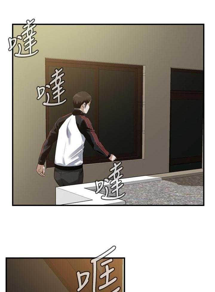 《窥视者2》第179话 182_不用急 第6页