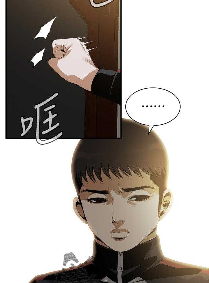 《窥视者2》第179话 182_不用急 第7页