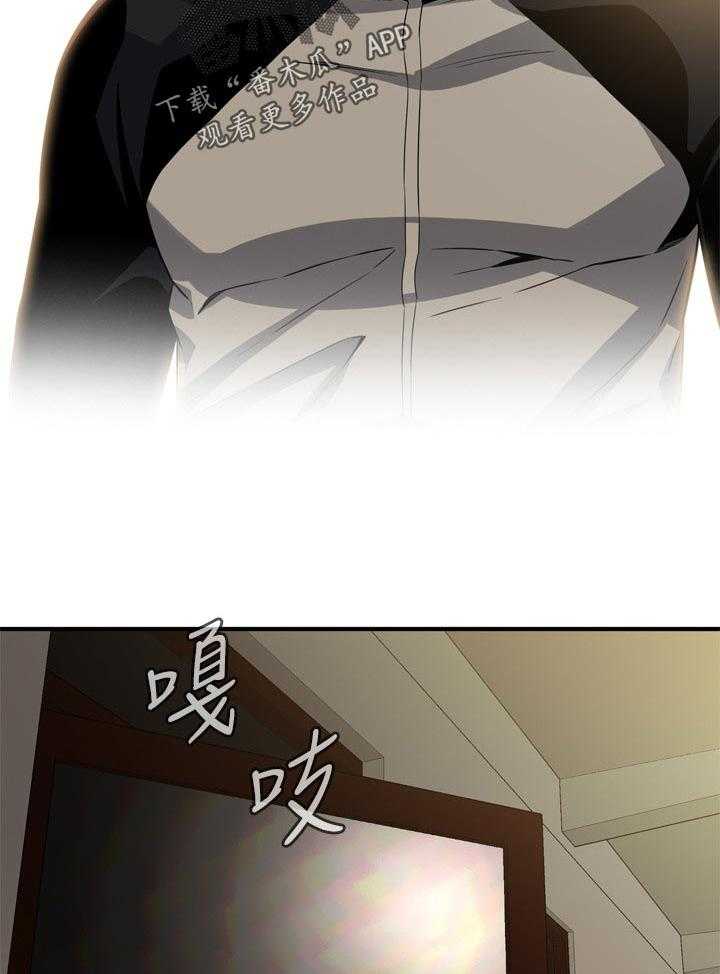 《窥视者2》第179话 182_不用急 第8页