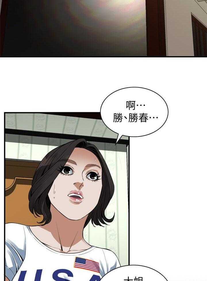《窥视者2》第179话 182_不用急 第9页