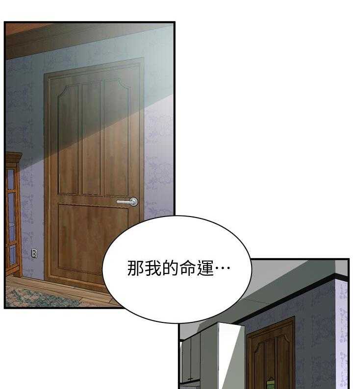 《窥视者2》第183话 186_只要相信我就可以了 第11页