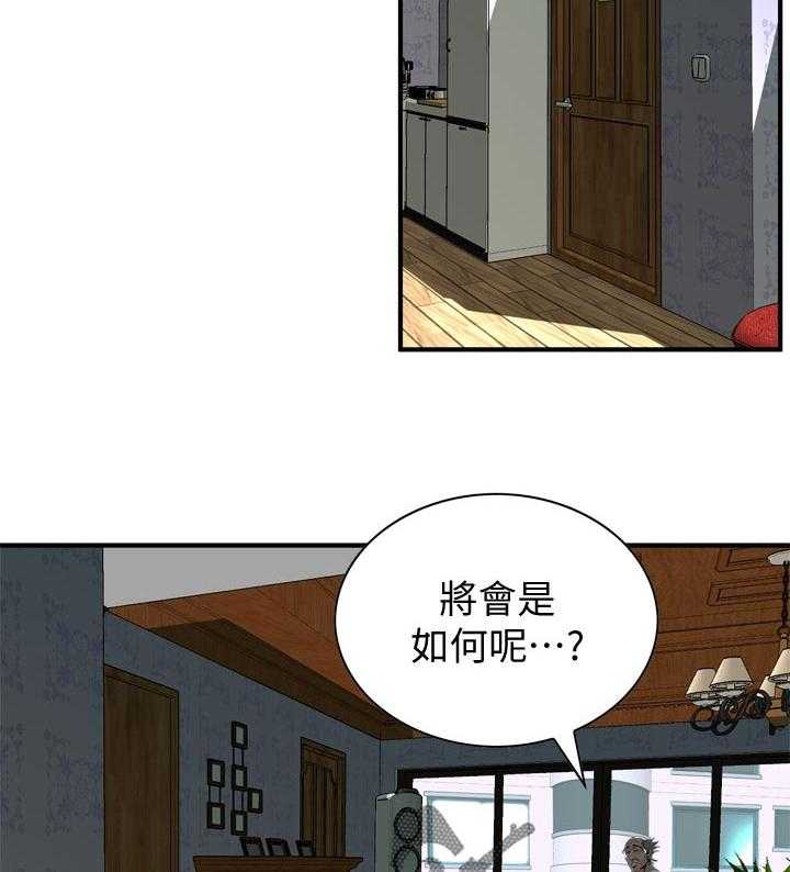 《窥视者2》第183话 186_只要相信我就可以了 第12页