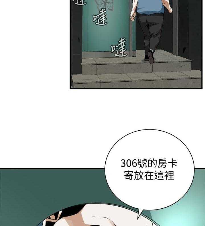 《窥视者2》第183话 186_只要相信我就可以了 第15页