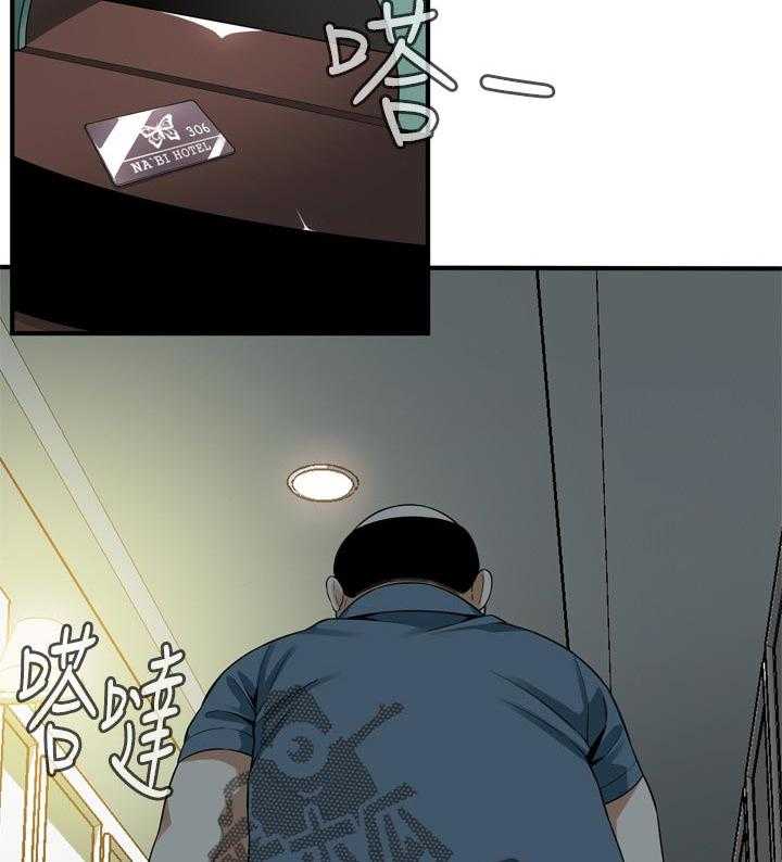 《窥视者2》第183话 186_只要相信我就可以了 第17页