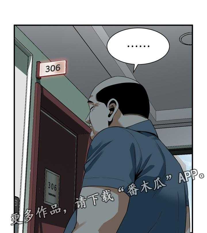 《窥视者2》第183话 186_只要相信我就可以了 第19页