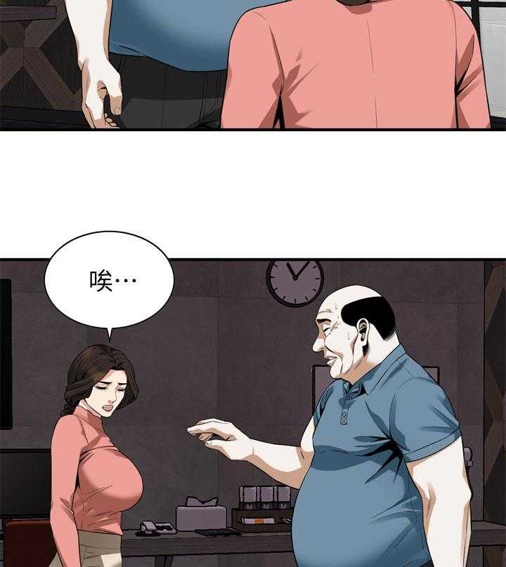 《窥视者2》第183话 186_只要相信我就可以了 第23页