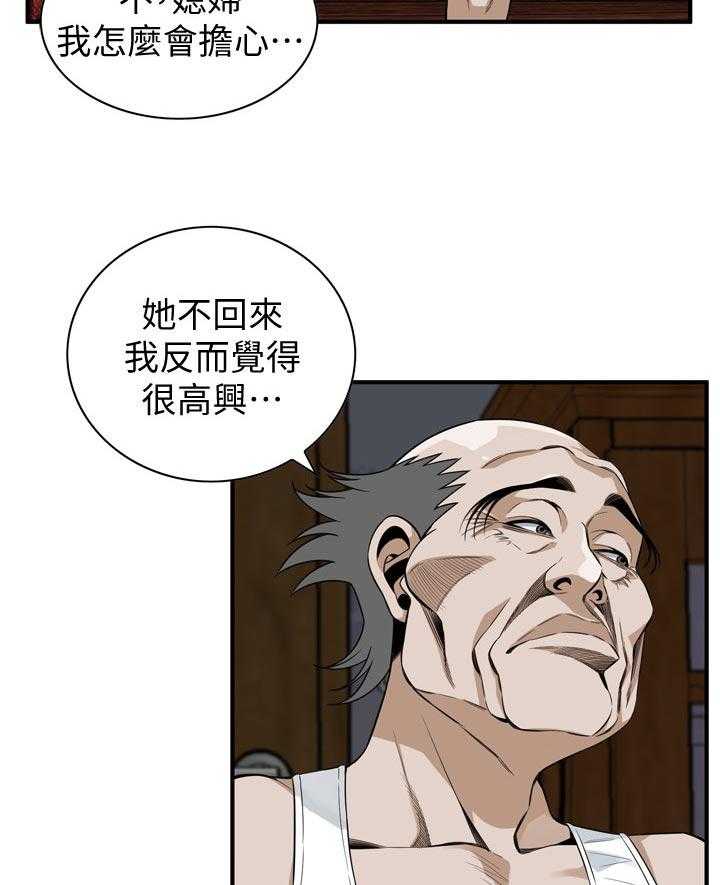 《窥视者2》第182话 185_正确的决定 第16页