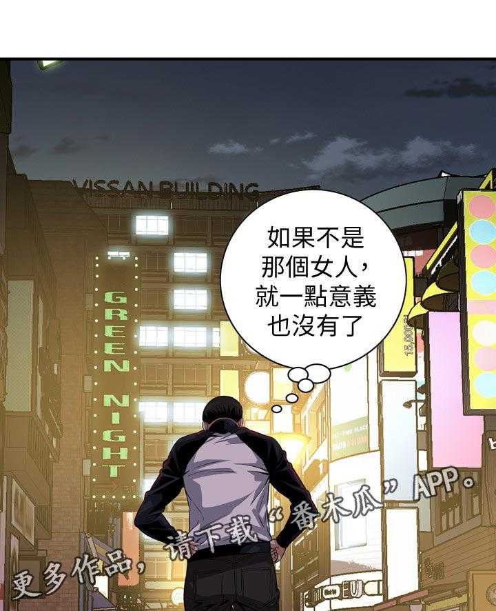 《窥视者2》第182话 185_正确的决定 第1页