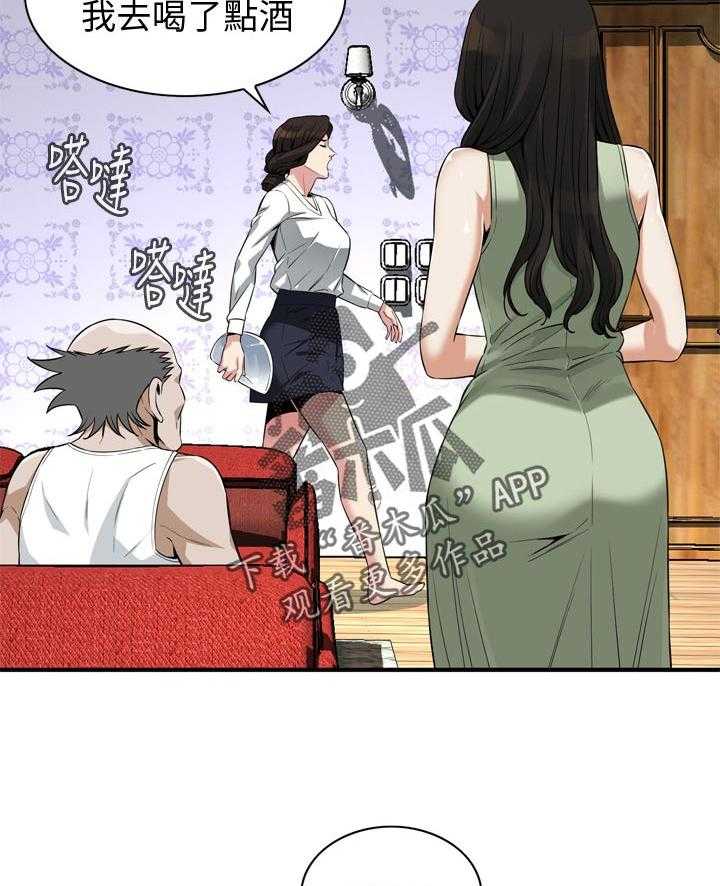 《窥视者2》第182话 185_正确的决定 第21页