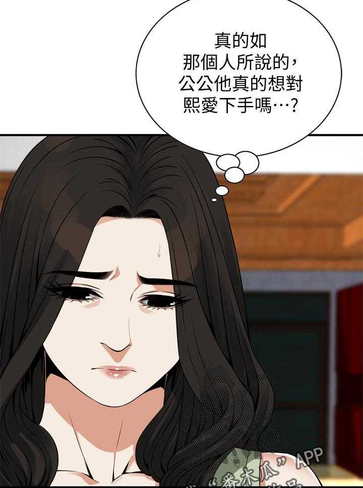 《窥视者2》第182话 185_正确的决定 第26页
