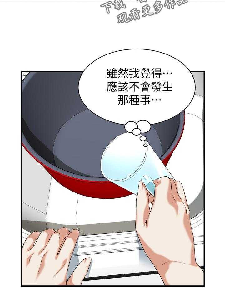 《窥视者2》第182话 185_正确的决定 第27页