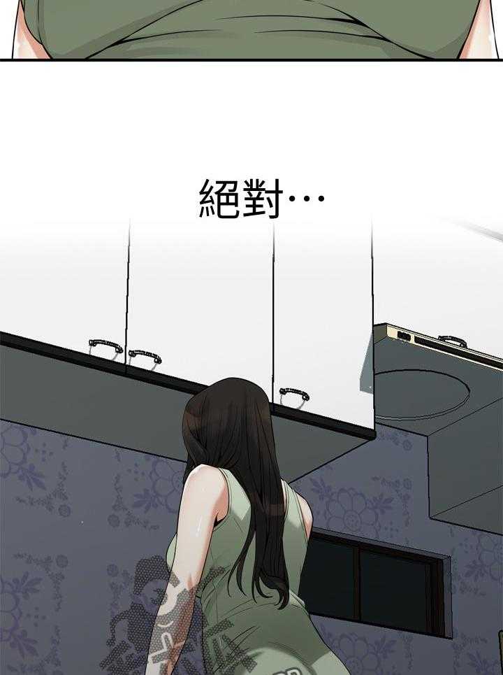 《窥视者2》第182话 185_正确的决定 第29页