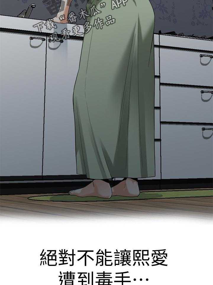 《窥视者2》第182话 185_正确的决定 第30页
