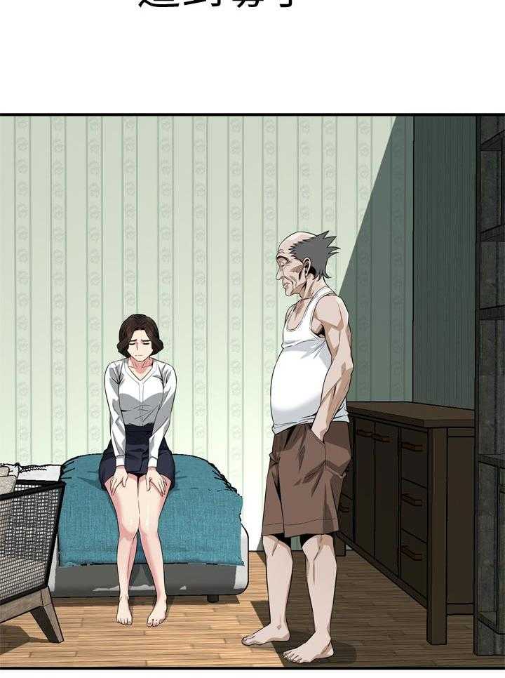 《窥视者2》第182话 185_正确的决定 第31页