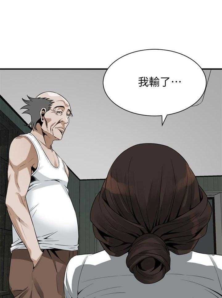 《窥视者2》第182话 185_正确的决定 第32页