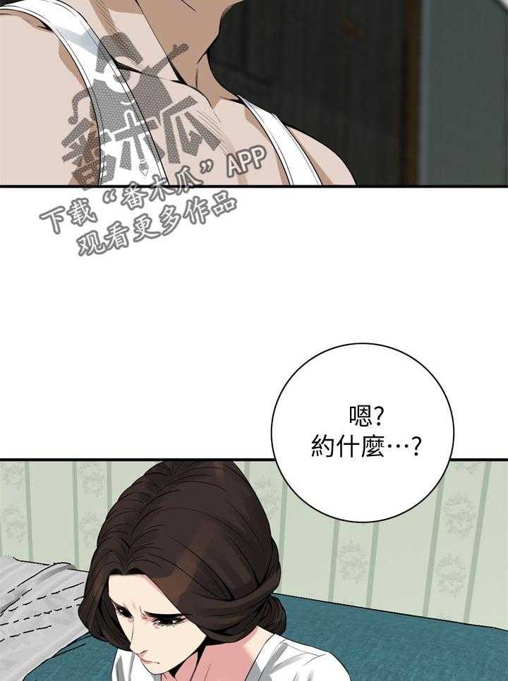 《窥视者2》第182话 185_正确的决定 第34页