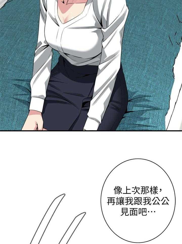 《窥视者2》第182话 185_正确的决定 第35页