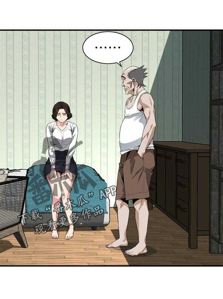 《窥视者2》第182话 185_正确的决定 第37页