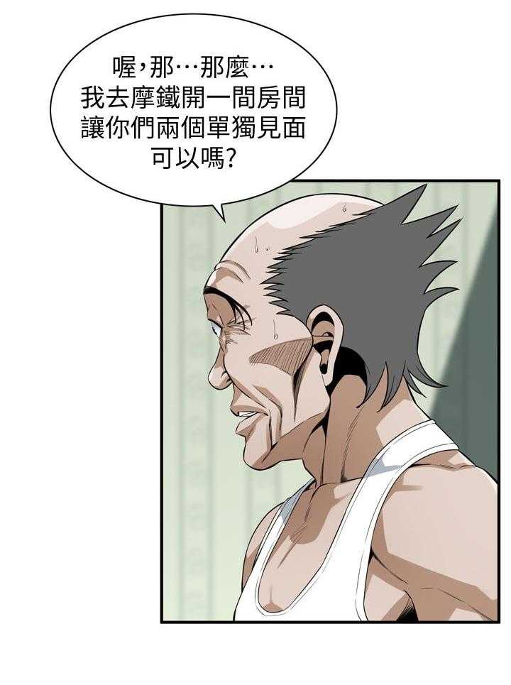 《窥视者2》第182话 185_正确的决定 第38页