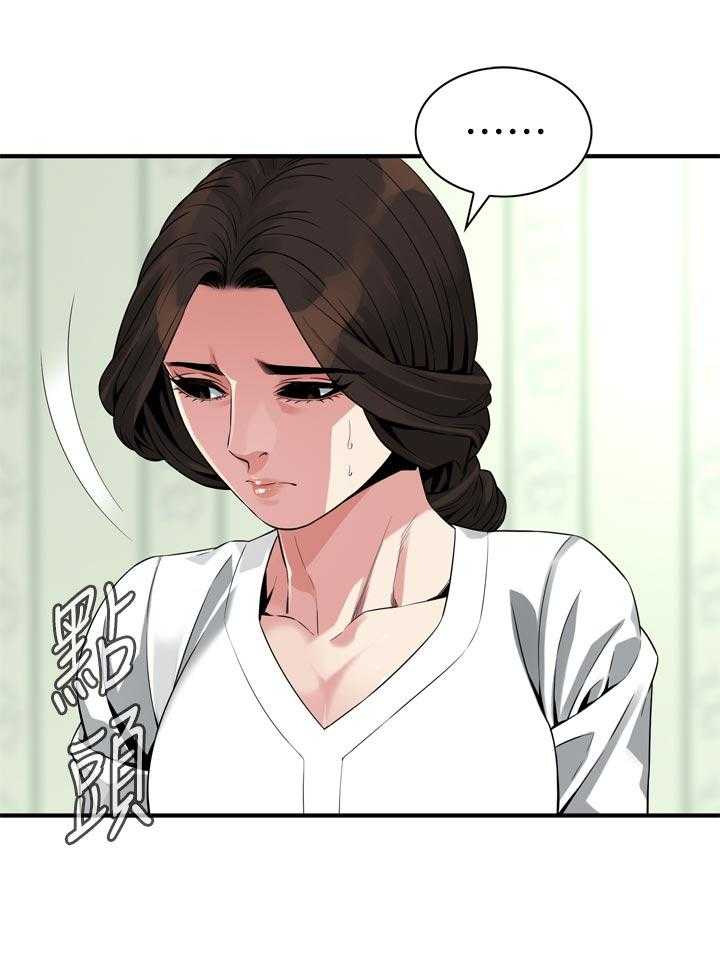 《窥视者2》第182话 185_正确的决定 第39页