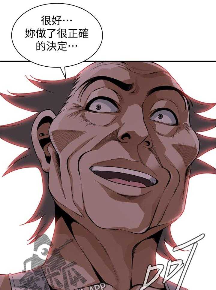 《窥视者2》第182话 185_正确的决定 第40页