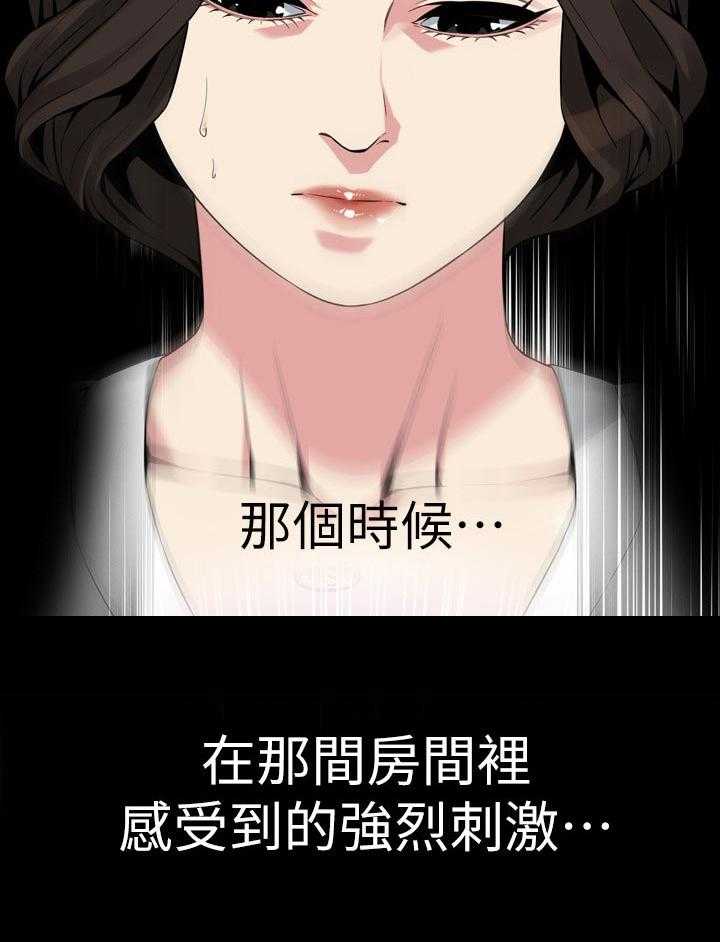 《窥视者2》第182话 185_正确的决定 第6页