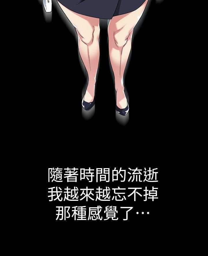 《窥视者2》第182话 185_正确的决定 第8页
