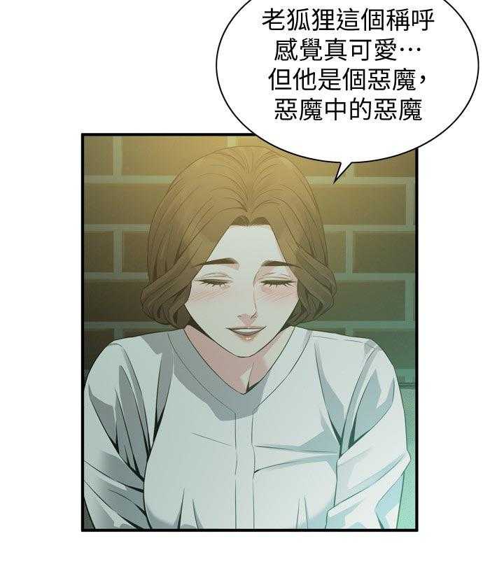 《窥视者2》第181话 184_休息一下 第10页