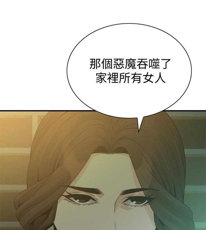 《窥视者2》第181话 184_休息一下 第11页