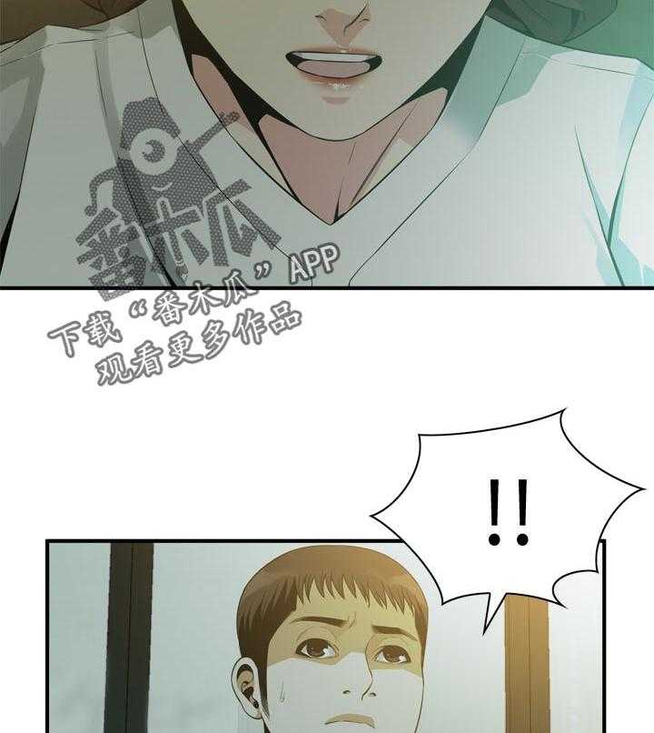 《窥视者2》第181话 184_休息一下 第12页