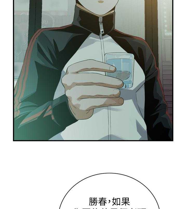 《窥视者2》第181话 184_休息一下 第13页