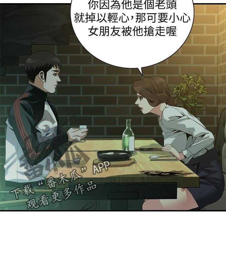 《窥视者2》第181话 184_休息一下 第14页