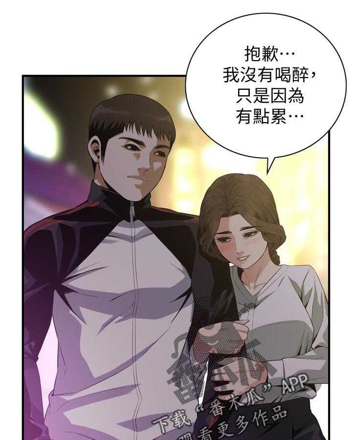 《窥视者2》第181话 184_休息一下 第21页