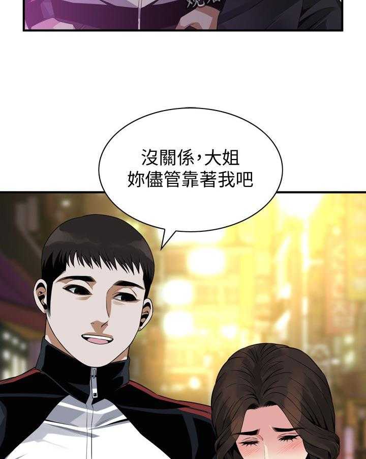 《窥视者2》第181话 184_休息一下 第22页
