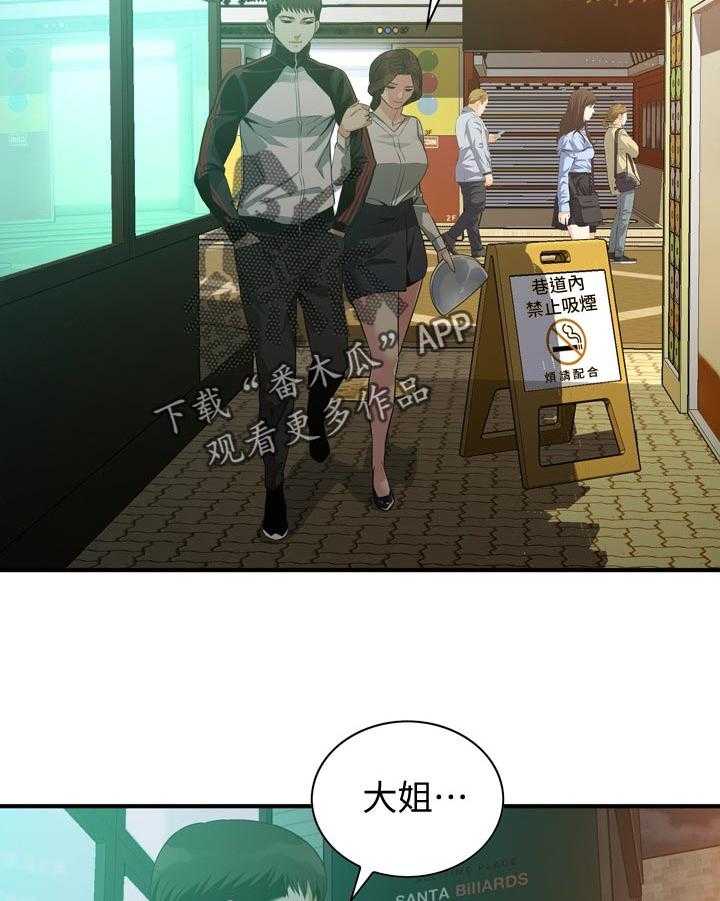 《窥视者2》第181话 184_休息一下 第24页