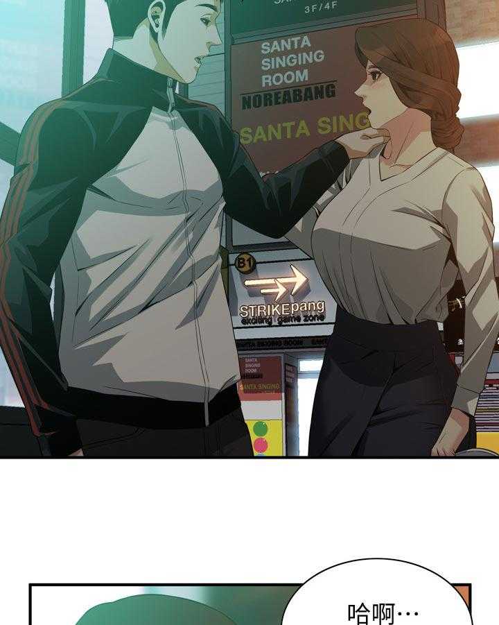 《窥视者2》第181话 184_休息一下 第25页