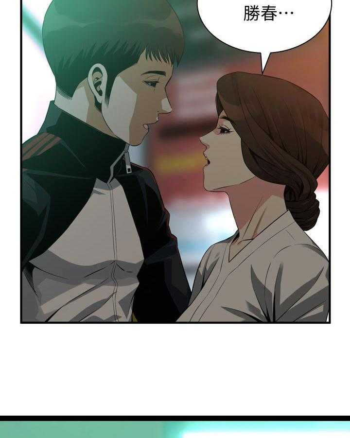 《窥视者2》第181话 184_休息一下 第26页