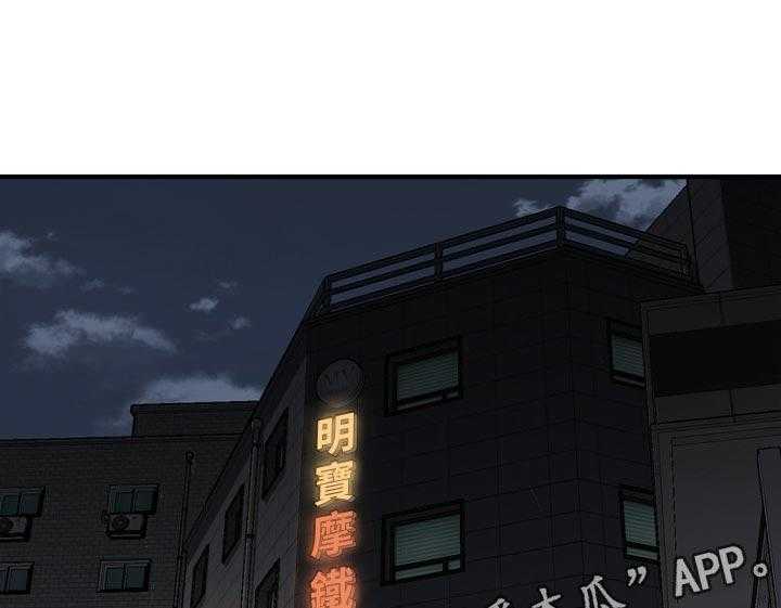 《窥视者2》第181话 184_休息一下 第34页